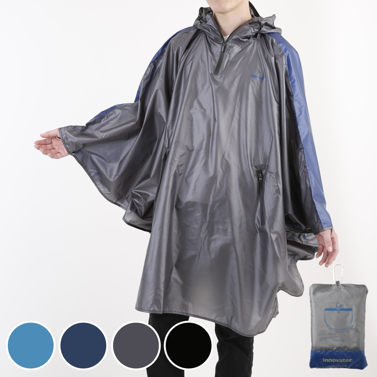 レインコート innovator レインポンチョ コンパクト フリーサイズ カッパ 雨合羽 レインウェア かっぱ 合羽 雨具 撥水 収納袋付き ポンチョタイプ 大人 男女兼用 ロング 自転車