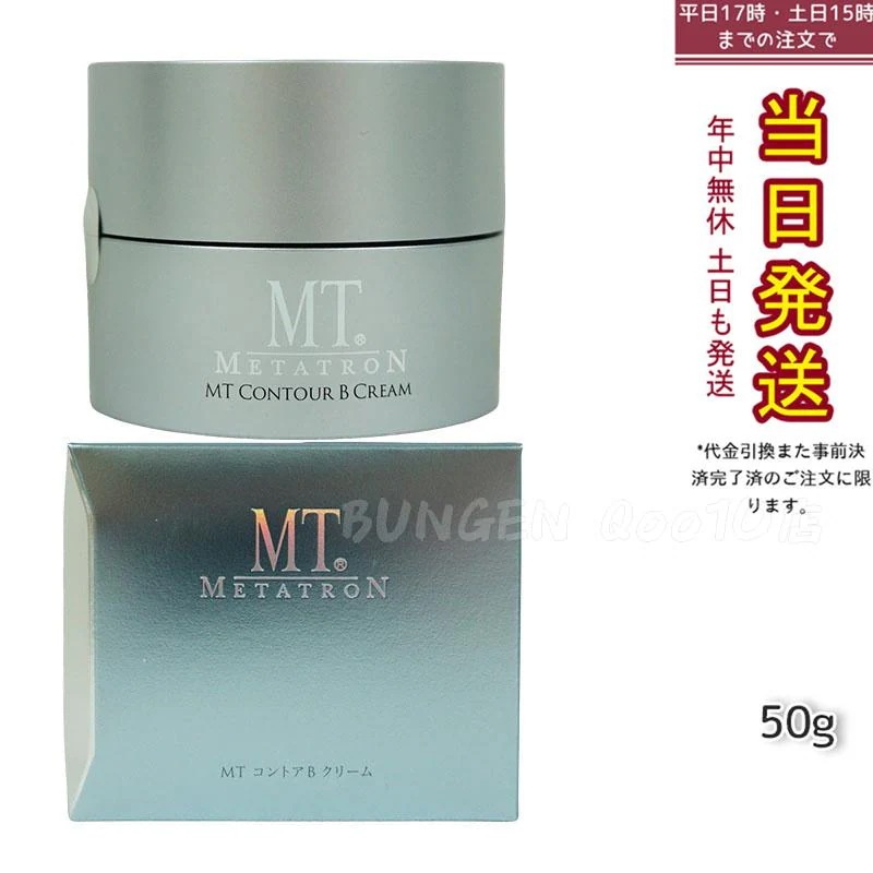 MT コントアBクリーム 50g ウマスフィンゴ脂質配合 みずみずしく軽やかなつけ心地のエイジングケアクリーム