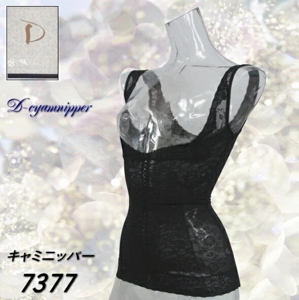 Ｄ ディー キャミニッパー Sサイズ/Mサイズ スレンダージャケット バストアップシェイパー ソフト ボディスーツ 1メ-2運 7377 【K】