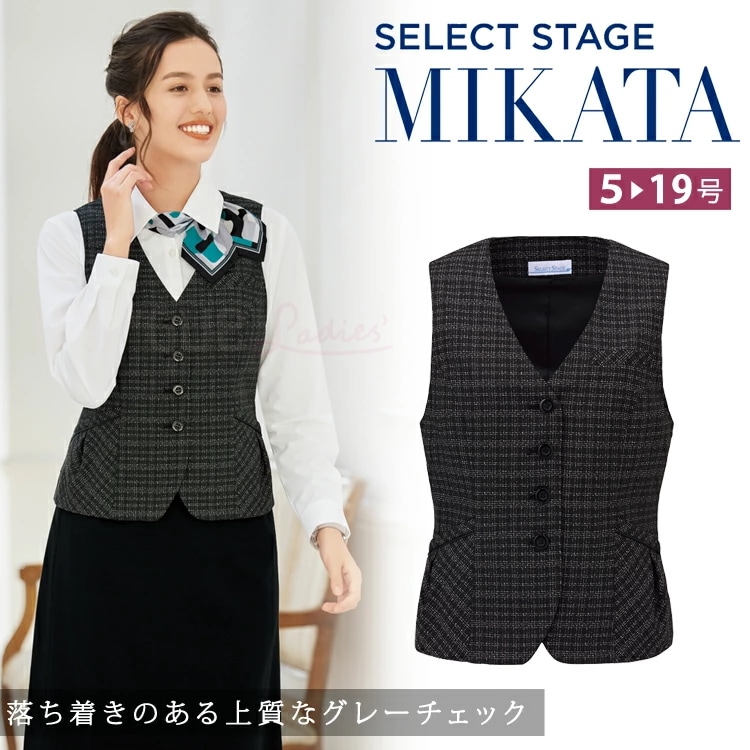 MIKATA レディース ベスト SA460V 大型ポケットオールシーズン オフィス 無地 接客 制服 事務服 大型ポケット ブラック ミカタ 神馬本店 ピンチェック
