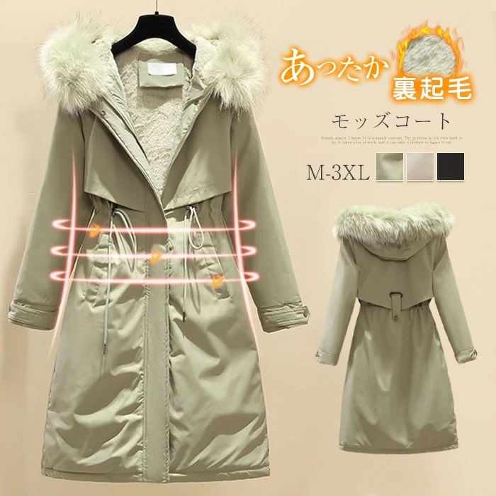 モッズコート レディース 裏ボア コート 裏起毛 アウター コート レディース ファーコート ボアコート フード 中綿 ロング ミリタリー コート 秋 冬 大きいサイズ トレンチコート ロング コート