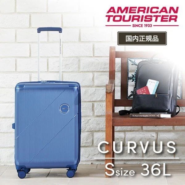 UI3*99001 CURVUS SPINNER 55 FUTUREDUSK スーツケース メーカー直送