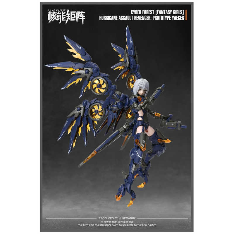 マイルストン　1/10.5 サイバーフォーレスト FANTASY GIRLS プロトタイプ・イェーガー