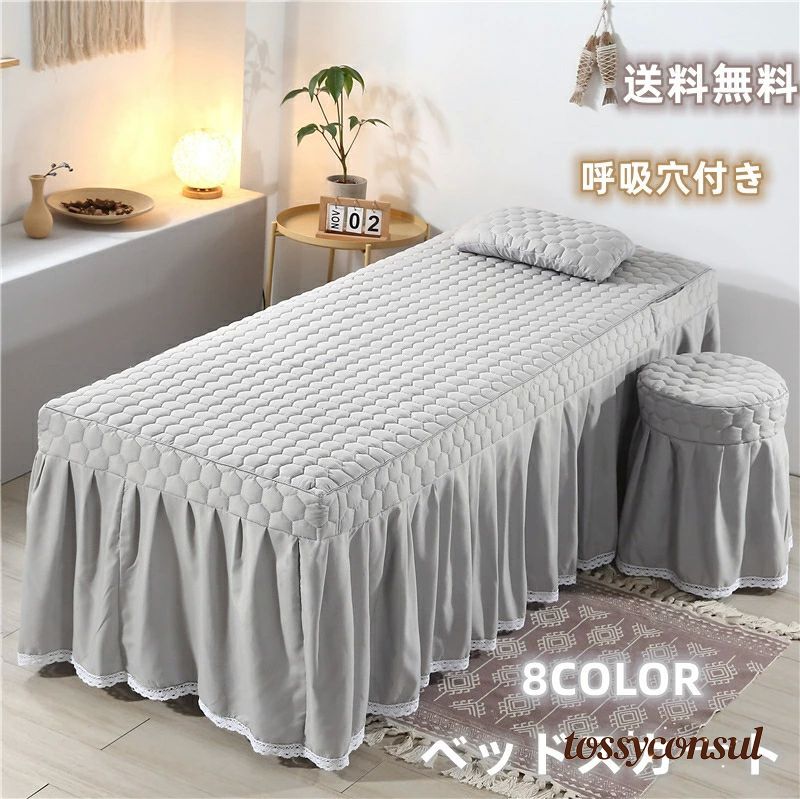 爆売れ中サロン用 ベッドスカート 穴付き ベッドシーツ 通気性 マッサージ用 カバーシート ホテル 美肌 SPA 呼吸 シーツ シングル 落ち着くマッサージ 美容 エステ用 美容室 シャンパン グリー