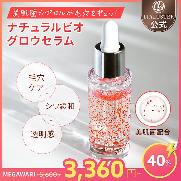 LIALUSTER 公式 LIALUSTER クレンジング