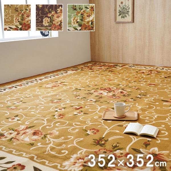 撥水キャンベル カーペット 絨毯 ラグ ダイニングラグ 撥水 速乾 撥水カーペット 平織カーペット 傷防止 花柄HSKY352352