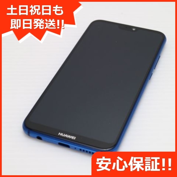新品同様 HWV32 HUAWEI P20 lite ブルー スマホ au HUAWEI 54