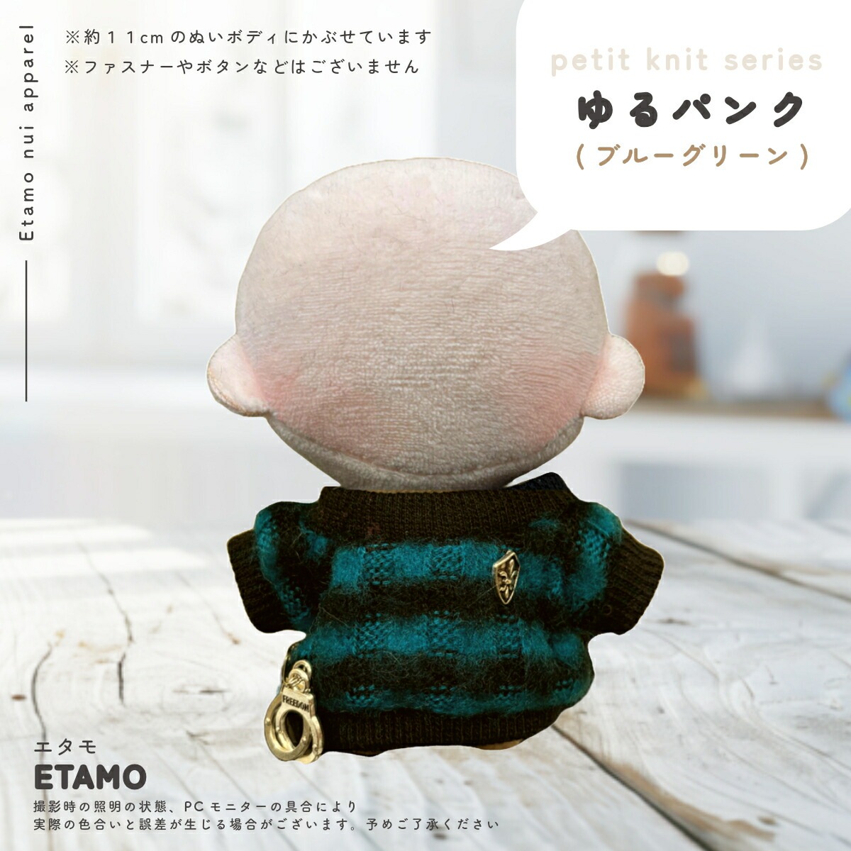 Ｑooeぬい服 Qooe様専用ぬい服