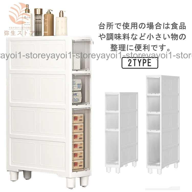 キッチンストッカー スリムストレージ ストッカー 幅14cm 3段 4段 キャスター付き ストッカー スリム 収納ストッカー キッチン収納 洗濯機横