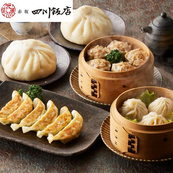 東京 赤坂四川飯店 監修 点心4種セット 餃子 肉まん 焼売 小籠包 SISK