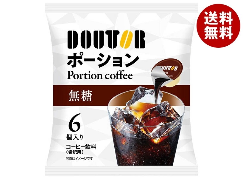 ドトールコーヒー ポーション (無糖) (11g×6)×24袋入×(2ケース)