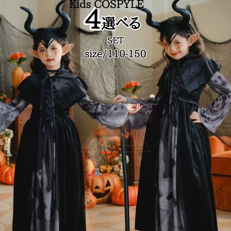 【40】超低.価.格!ハロウィン仮装 キッズ 魔女 子供 子ども用 巫女 コスプレ 吸血鬼 ヴァンパイア 骸骨 悪魔ドレス 衣装 子供 仮装 コスチューム 悪役 小学生 ハロウィンパーテイ プレゼ