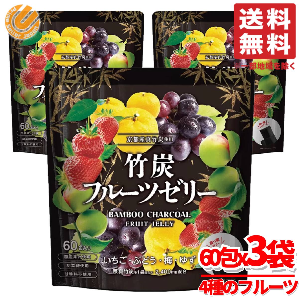 竹炭 チャコールクレンズ フルーツゼリー詰め合わせ 10gx60包(4種x15包)x3袋 甜菜糖使用 若翔 コストコ 通販 5,944円