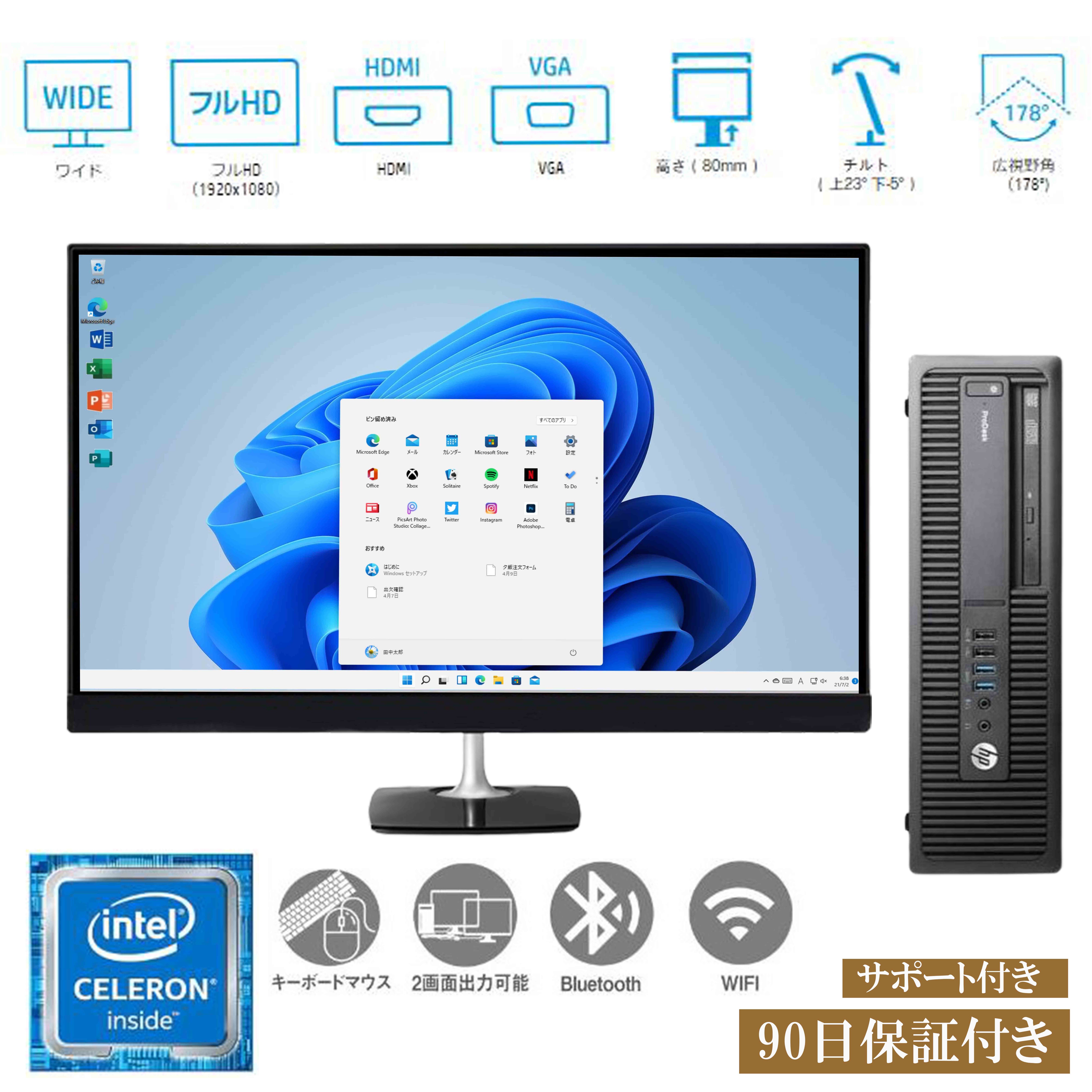 デスクトップパソコン　27型液晶セット MS Office 2019搭載 Win11 Pro 64Bit / HP 600G2 /Celeron-G3900/メモリ8GB/高速SSD256G/DVD