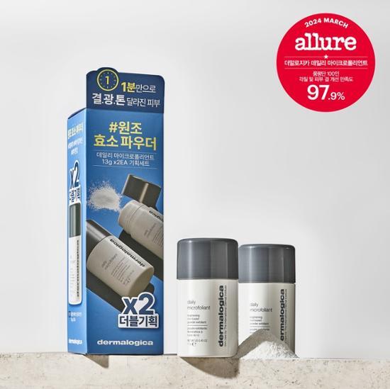 [1+1]デイリーマイクロフォリアント（13g + 13g）