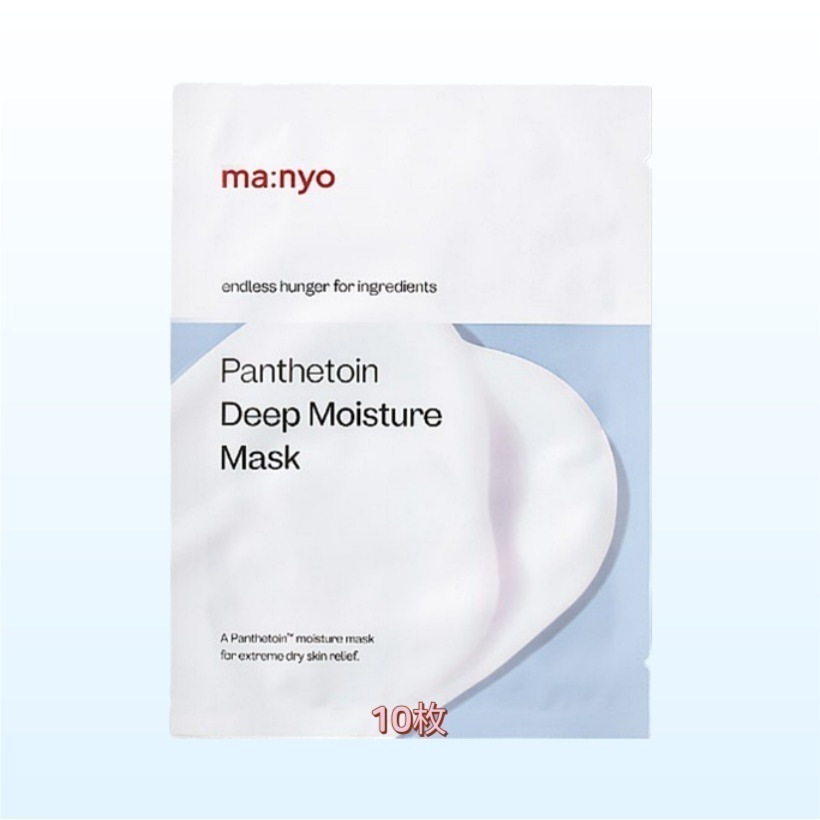 [10枚 高保湿 エッセンス マスクパック 韓国人気] パンテットイン ディープ モイスチャー マスク 30gx10枚入 乾燥肌 鎮静保湿 低刺激 ヴィーガン 栄養 マスクシート おすすめ 韓国正規品