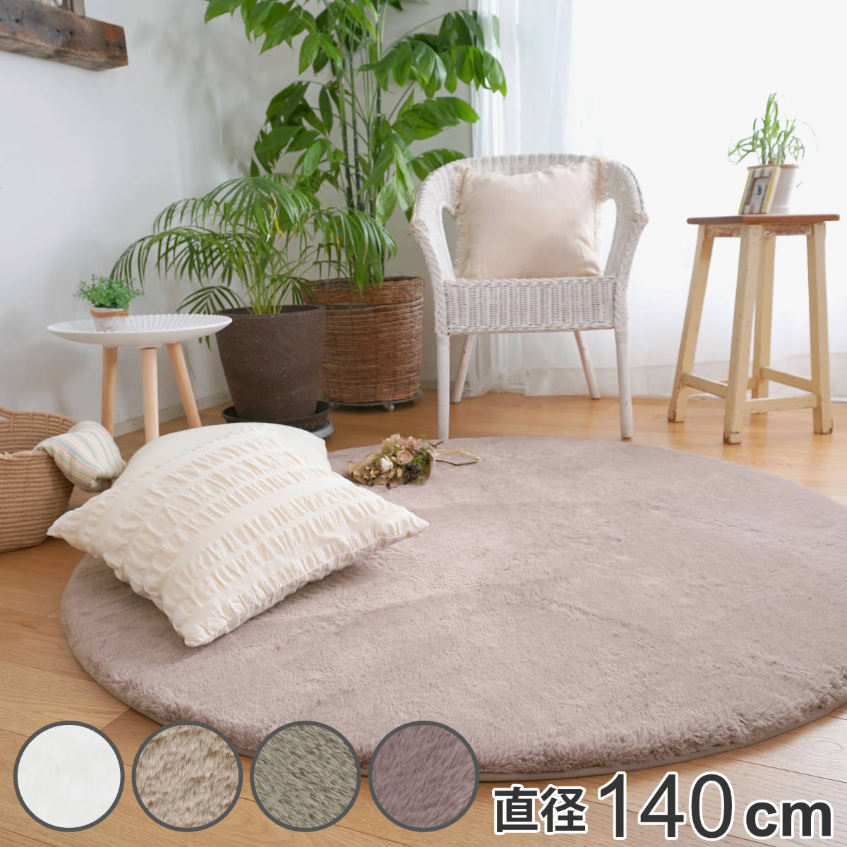 ラグ 低反発高反発 ラビットファーラグ 直径140cm ラグマット カーペット 絨毯 厚手 ウレタン 2層 ファー 敷き パッド 円形 丸 低反発 高反発 ホットカーペット 床暖 対応 遮音 8,085円