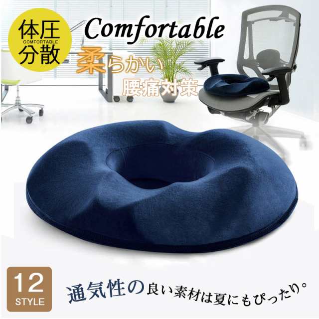 クッション 座布団 腰痛 クッション 低反発 座布団 座り仕事 坐骨神経痛 長距離運転 在宅勤務