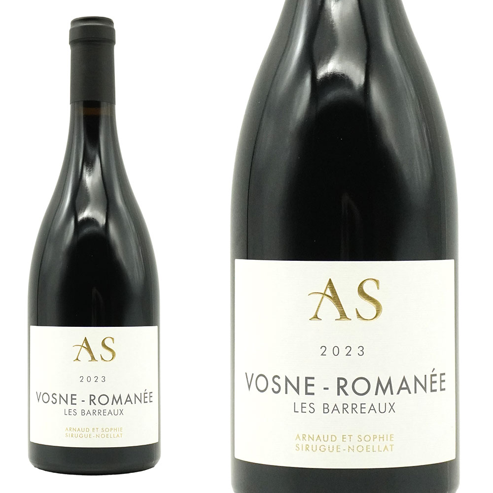 ヴォーヌ ロマネ レ バロー 2023 アルノー エ ソフィ シリュグ ノエラ元詰 蔵出し限定品(正規代理店輸入品)Vosne Romanee Les Barreaux 2023 Arnaud