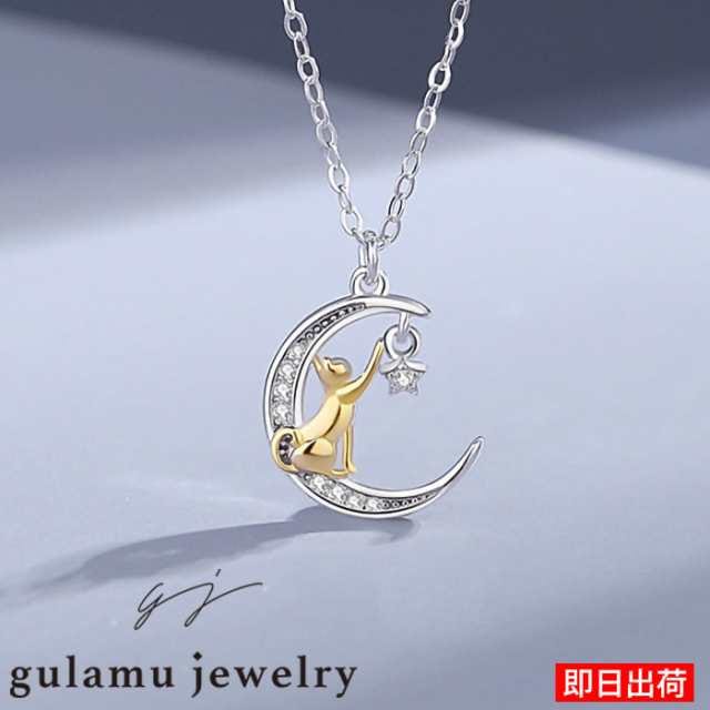 猫 ネックレス 猫モチーフ ねこ ネコ 揺れる ネックレス 星 スター 月 レディース シルバー プラチナ プレゼント アクセサリー 彼女 嫁 妻 娘 母 ギフトラッピング対応 agesugi_sfa