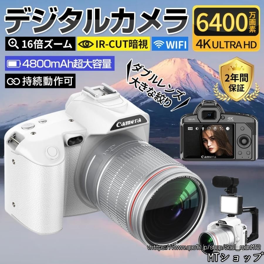 【母の日ギフト】 2025 デジタルカメラ デジカメ 4K 6400万画素 高画質 WiFi対応 16倍ズーム 初心者 ビデオカメラ オートフォーカス 手振れ補正 自撮り スマホ転送 6,480円