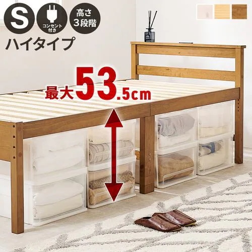 【メーカー直送品】萩原 MB-5208S-LBR ミドルベッド ライトブラウン