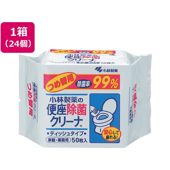 便座除菌クリーナー 家庭・業務用 詰替 50枚 24個 小林製薬 (99229)