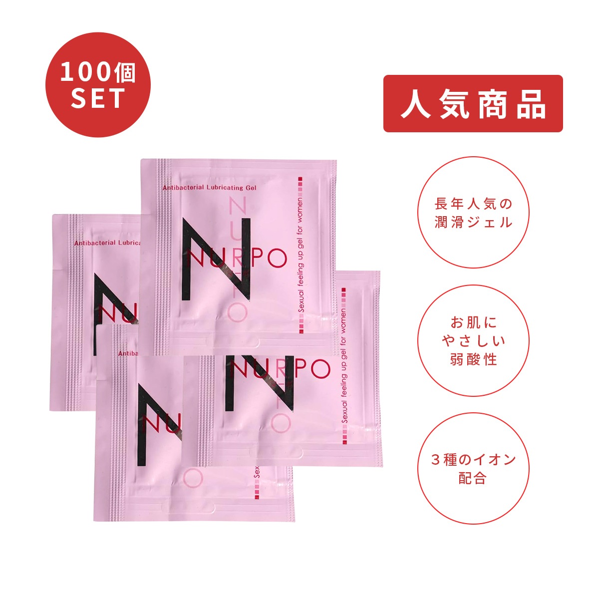 業務用大容量 NURPO ヌーポ 100個入 MB-B
