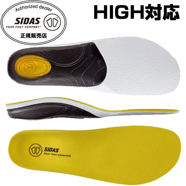 シダス SIDAS 衝撃吸収インソール 3フィート・アクション・ハイ 3Feet Action High 3140601 中敷き