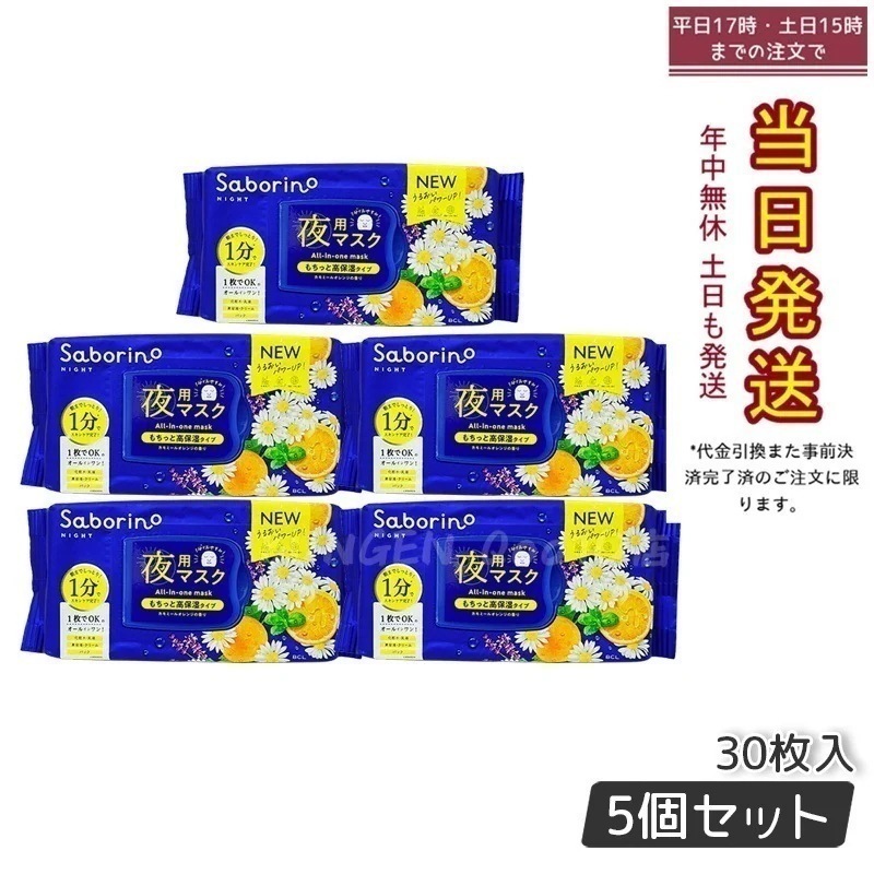 おさマスク 28枚入り 【お得5個セット】
