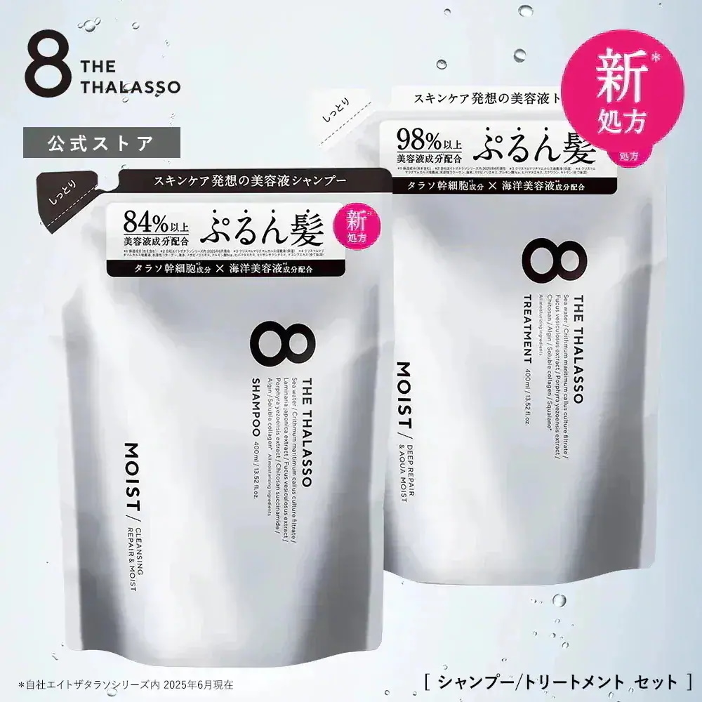 Qoo10] 8 THE THALASSO 【詰め替え2個セット】【モイストシリーズ