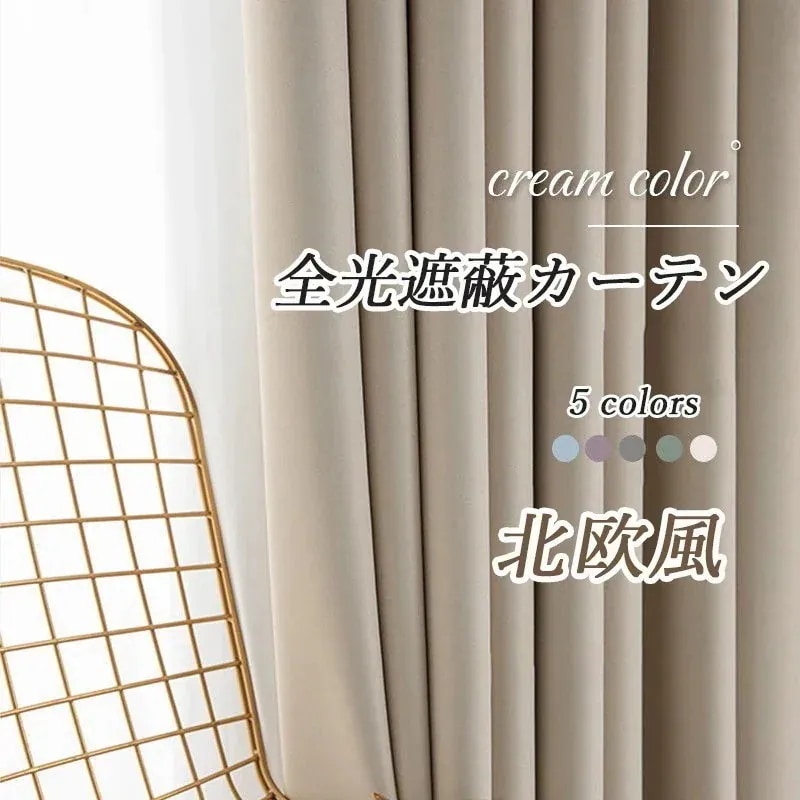 韓国インテリア 遮光カーテン 紫外線パーティション 断熱 防音 フックデザイン 洗える オプションのマルチカラー