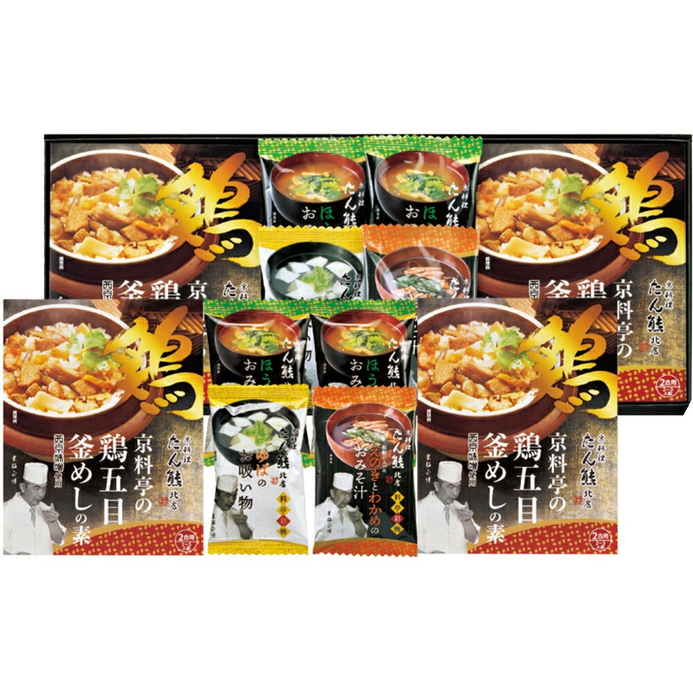 たん熊北店 バラエティギフト MTV-48 8213-04 炊き込みご飯の素 詰め合わせ ギフト ラッピング無料 のし無料 メッセージカード無料 食べ物 内祝い お歳暮 お中元 B51