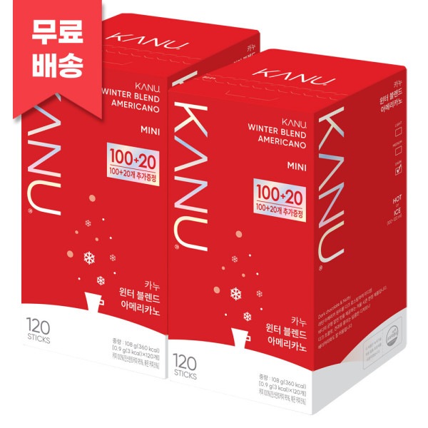 カヌー ウィンターブレンド アメリカーノ 100T 2個 +40T /合計 240T (贈呈品なくなり次第贈呈終了)