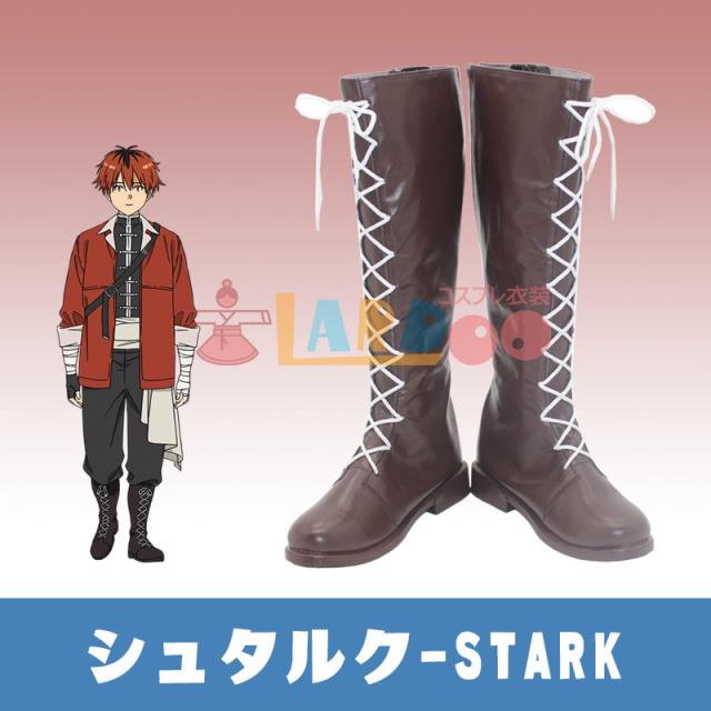新タイプ追加 激安販売 葬送フリーレン シュタルク-Stark コスプレ靴 コスプレブーツ