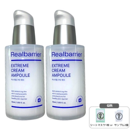 [1+1] エクストリーム クリーム アンプル 50mL / 敏感肌用 保湿 肌荒れ改善 スキンケア 乾燥対策 アンプル クールダウン 保湿ケア 肌トラブル