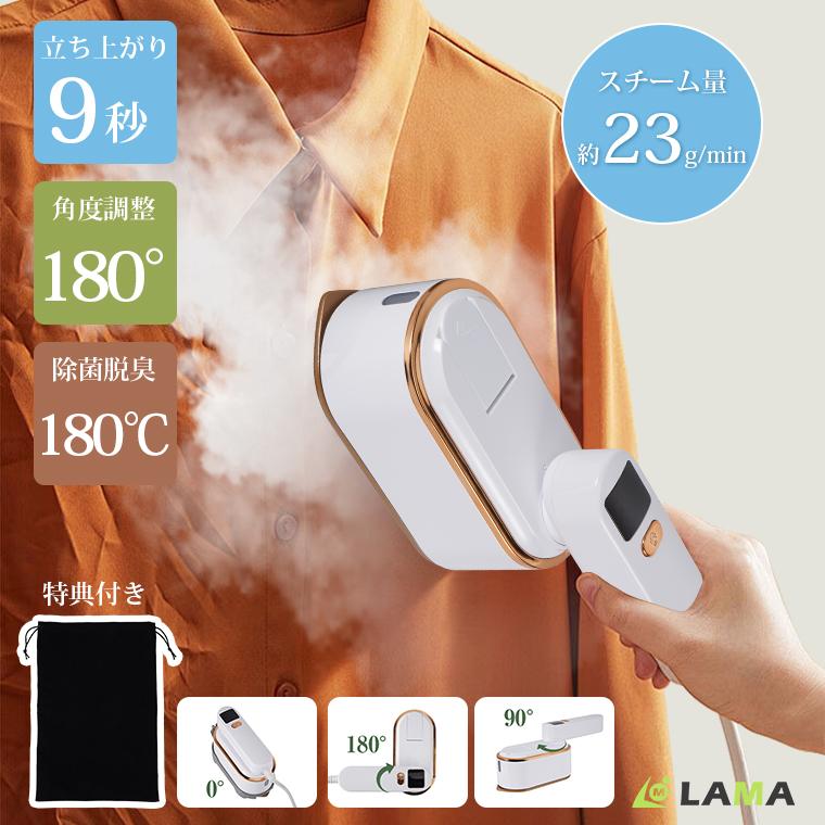 【短納期】衣類スチーマー スチームアイロン 9秒立ち上がり ハンディ 消臭除菌 180ml アイロン シャットダウン シワ伸ばし かけたまま 小型 軽量