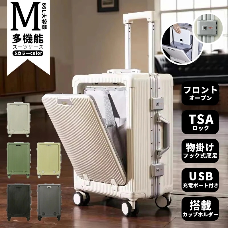 スーツケース フロントオープン TSAロック 前開き ドリンクホルダー カップホルダー ファスナータイプ 拡張 キャリーバッグ キャリーケース 軽量 ダイヤル式ロック 静音 消音 ダブルキ