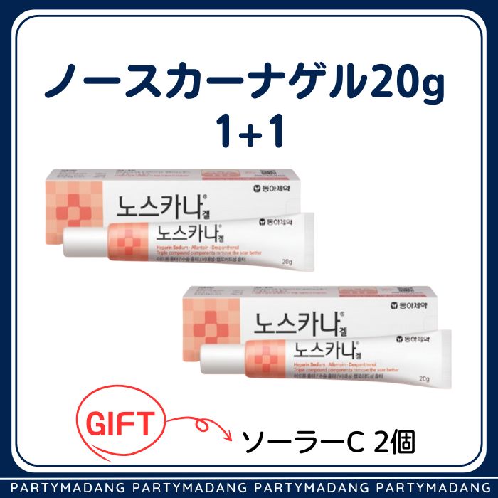 [韓国薬局正規品] [ノースカーナゲル20g(新型)1+1SET]にきび Noscarna+GIFTソーラーC2個