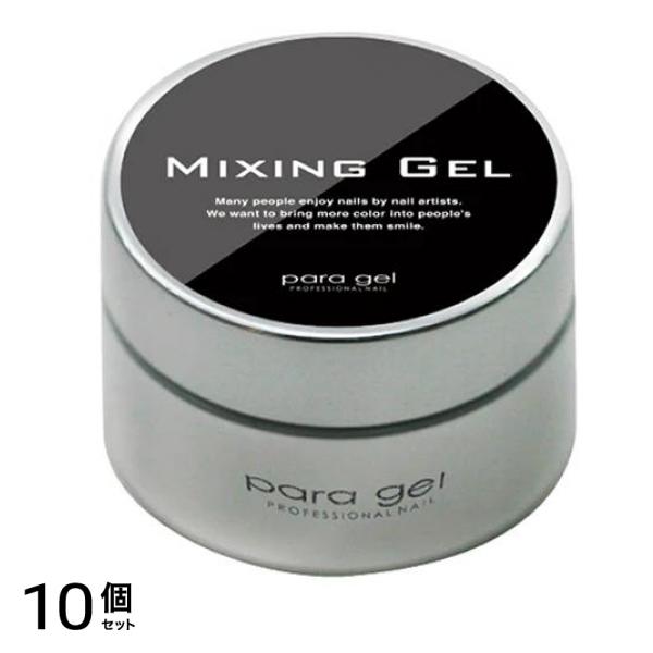 para gel(パラジェル) ミキシングジェル 10g 10個セット