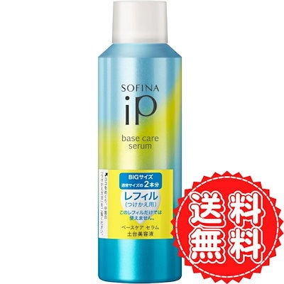 他サイト： ソフィーナiP 土台美容液 ベースケア セラム レフィル 潤い 乾燥 肌 密着 お手入れ 浸透力 アップ 花王 特大 大容量 BIGサイズ 2倍 180gの商品画像