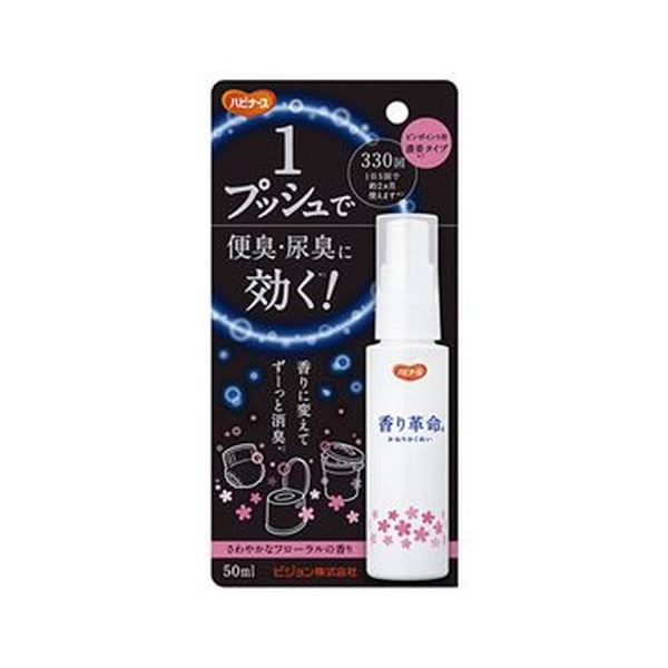 （まとめ）ピジョン ハビナース 香り革命ピンポイント用 さわやかなフローラルの香り 50ml 1本20セット
