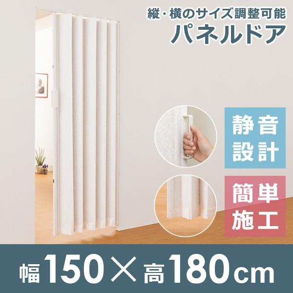 アコーディオンカーテン アコーディオンドア パネルドア 部屋 仕切り おしゃれ 取付け 簡単 自分で リフォーム スライドドア 無地 高級感