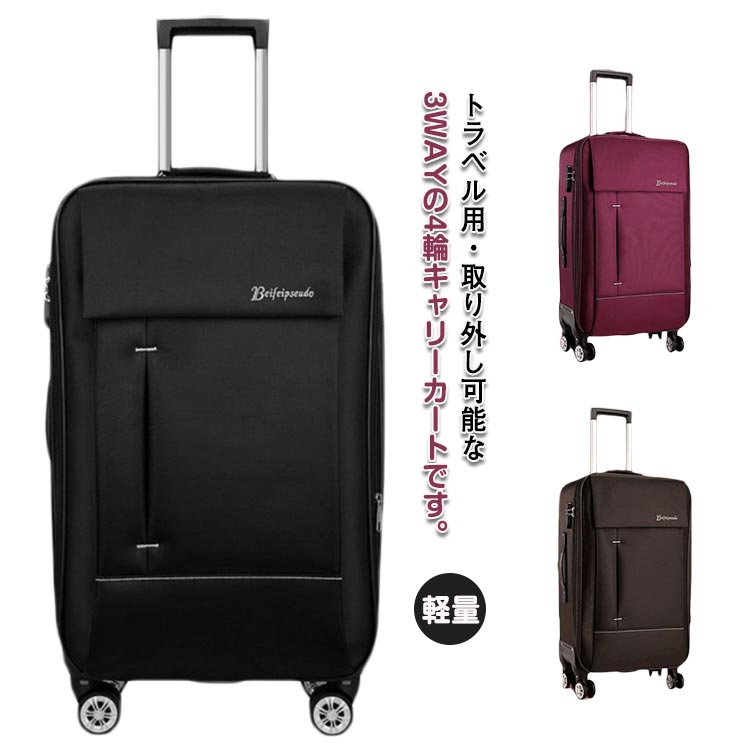 キャリーバッグ スーツケース 軽量 修学旅行 キャリーケース 布製 小型 ソフト フロントオープン 静音 おしゃれ レディース ビジネス sサイズ かわいい suitcase 小型 旅行バッグ 黒 日