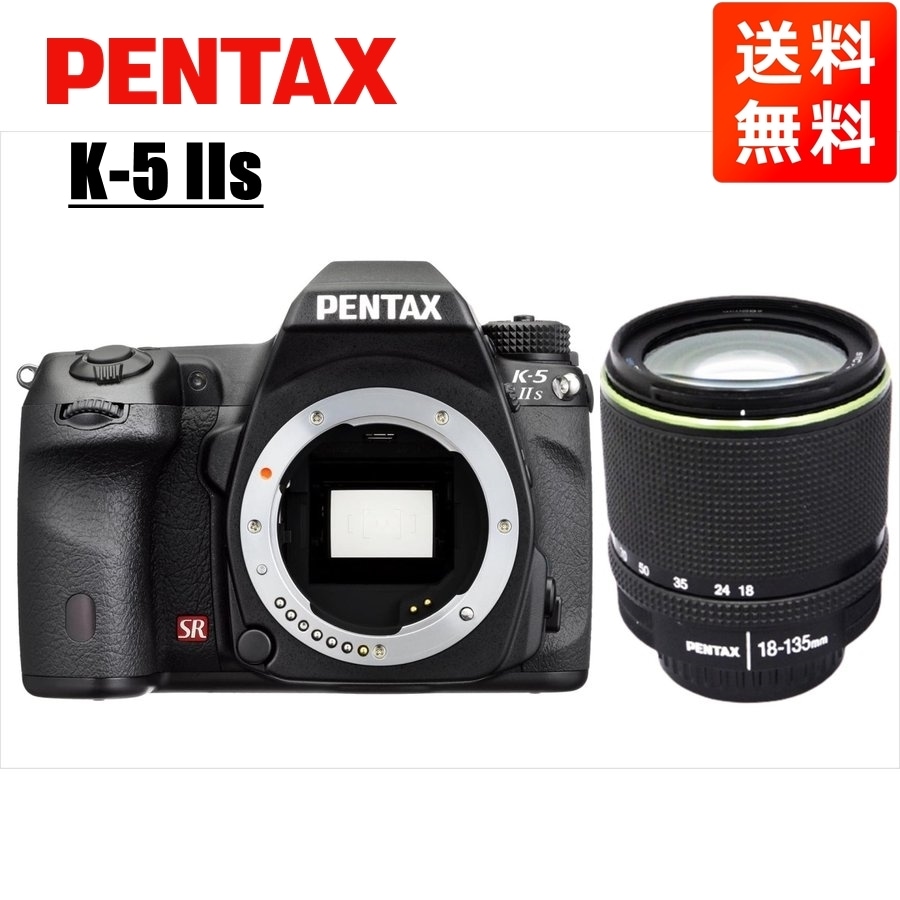 K-5 IIs 18-135mm 高倍率 レンズセット ブラック デジタル一眼レフ カメラ 中古