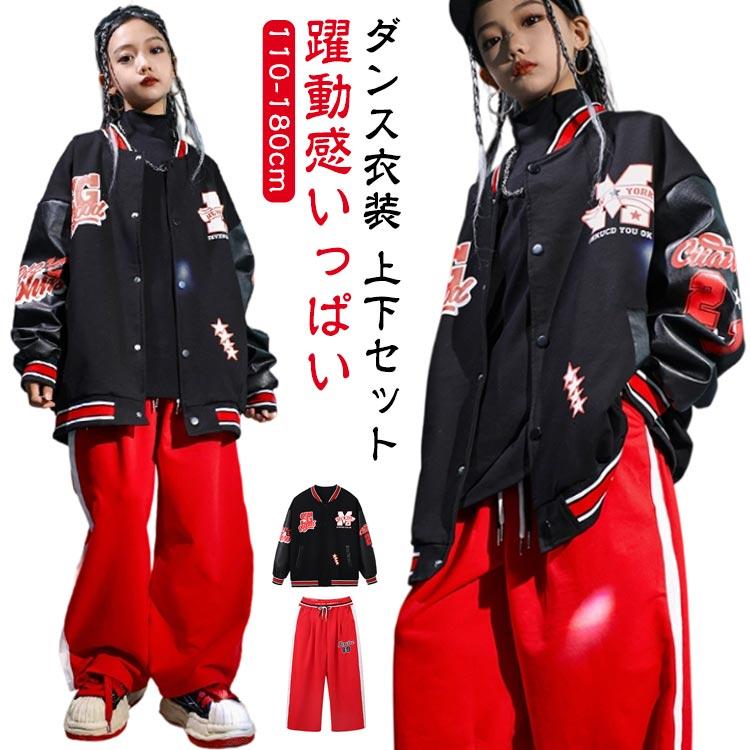 [超激安]9月更新スタジャン 黒 キッズ ダンス衣装 セットアップ 女の子 男の子 派手 スタジャン ジャケット ロングパンツ スウェットパンツ ワイドパンツ ズボン