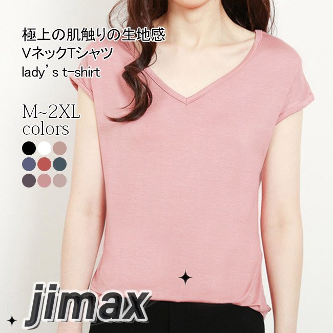 Tシャツ 夏 レディース 半袖Tシャツ 40代 50代 30代 20代 夏Tシャツ Vネック 半袖 Tシャツ 無地 カットソー モダール 薄手 Tシャツ 快適 ホワイトデー プレゼント 母の日