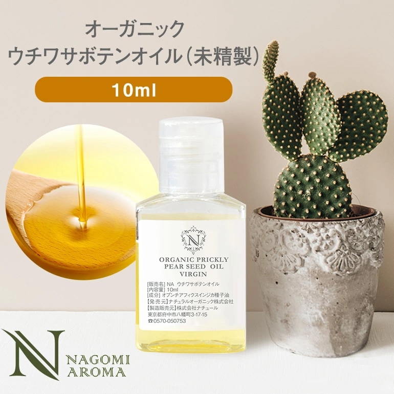 ナチュラス ウチワサボテンオイル（未精製）/オーガニック（100ml）×1本 - organicfarmermag.com