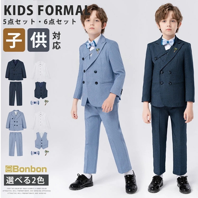 フォーマルスーツ 5点セット 6点セット 小学校卒業式 男の子 スーツ タキシード 子供服 キッズ 入学式 卒業式 卒園式 お受験 発表会 結婚式 誕生日 子ども服 卒園式 七五三 演奏会 子供スーツ 5,191円