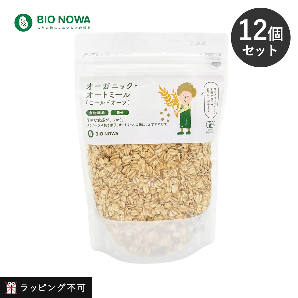 【12個セット】BIO NOWA（ビオノワ）オーガニック・オートミール（ロールドオーツ） 300g オーツ麦 麦 穀物 オーガニック食品 健康食品 その他 健康 えん麦 フード 低GI【ラッピング不可